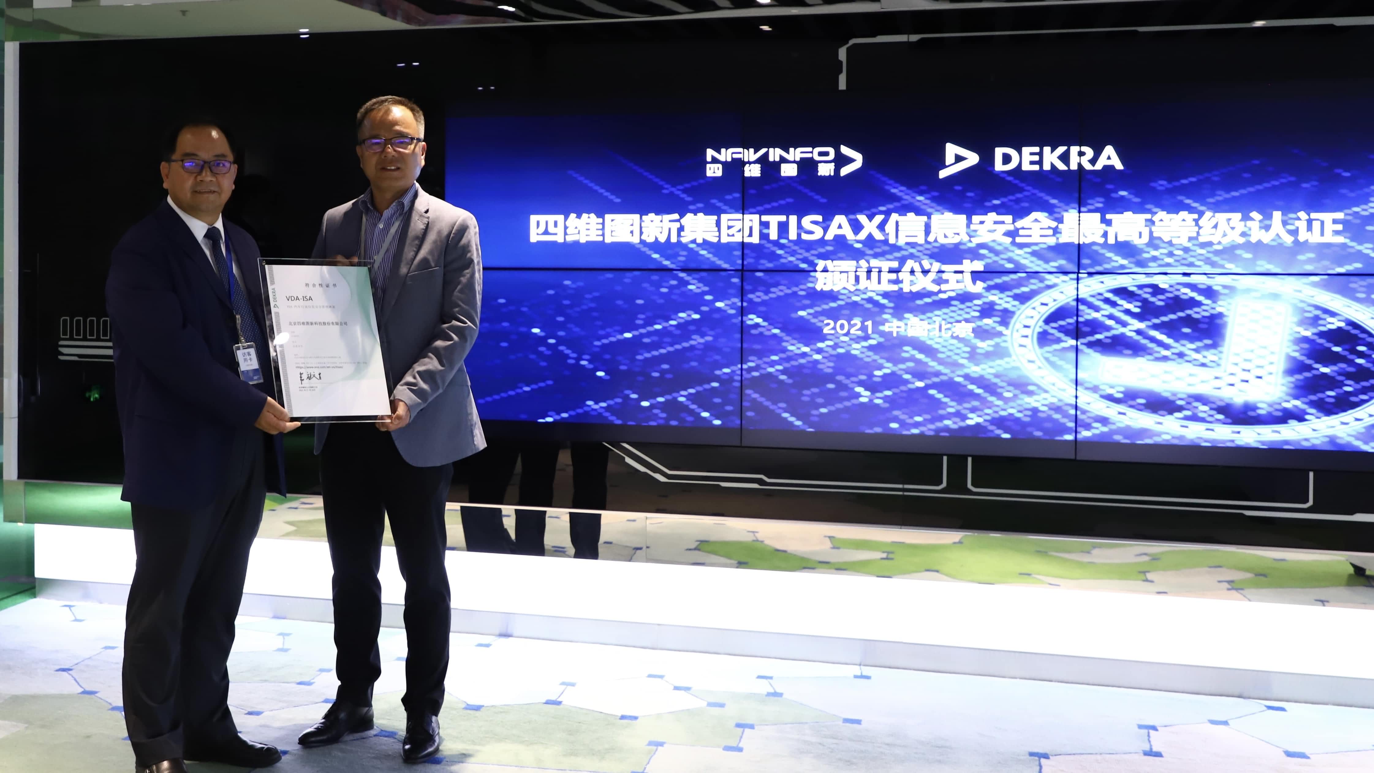 ����ϣ��williamhill�ٷ���վͨ��ŷ����Ϣ�徲TISAX��������