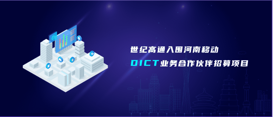 ����ϣ��williamhill�ٷ���վ�������͸�ͨ��Χ�����ƶ�DICTӪҵ���������ļ��Ŀ