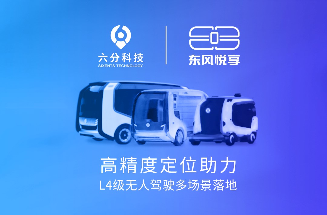 ���ֿƼ�Я�ִ����������߾��ȶ�λ����L4�����˼�ʻ�ೡ�����