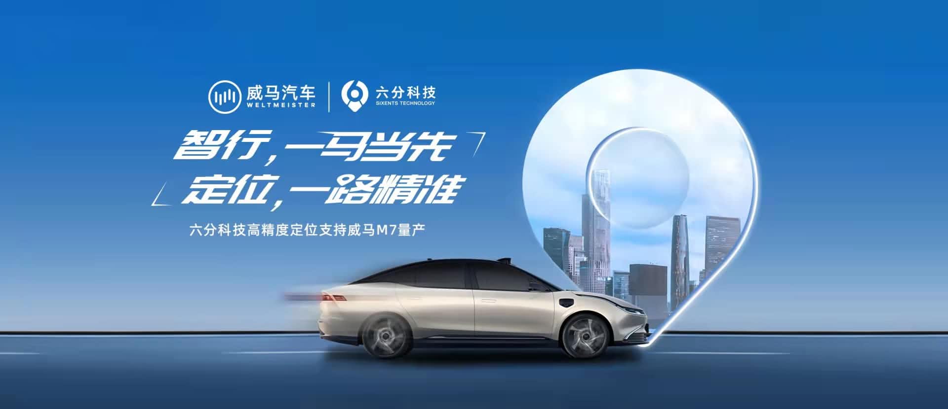 �������ܼ�ʻ�����ֿƼ��߾��ȶ�λ��������M7����