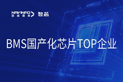 ����ϣ��williamhill�ٷ���վ���½ܷ��Ƽ�MCUоƬ���Ƚ�������Դ������������� ���BMS�ƻ���ȫ�ṹ