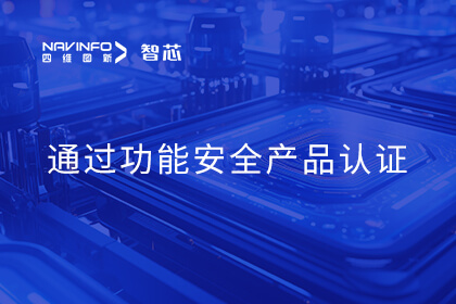 ����ϣ��williamhill�ٷ���վ���½ܷ��Ƽ�AC7840x���漶MCUͨ��ISO 26262 ASIL B��Ч�徲��Ʒ��֤